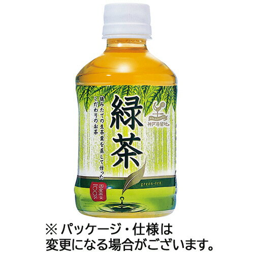 富永貿易　神戸居留地　緑茶　280ml　ペットボトル　1セット（72本：24本×3ケース） 【送料無料】