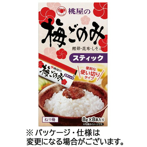 ●持ち運びしやすいスティックタイプの「梅ごのみ」、8本×6箱のセットです。●味／梅ごのみ●内容量／8g●賞味期限／商品の発送時点で、賞味期限まで残り180日以上の商品をお届けします。●1セット＝8本×6箱※内容量は1本あたり※メーカー都合により、パッケージデザインおよび仕様が変更になる場合がございます。●メーカー／桃屋●型番／51515●JANコード／4902880051515※メーカー都合によりパッケージ・仕様等が予告なく変更される場合がございます。ご了承ください。本商品は自社サイトでも販売しているため、ご注文のタイミングにより、発送までにお時間をいただいたり、やむをえずキャンセルさせていただく場合がございます。※沖縄へのお届けは別途1650円(税込)の送料がかかります。