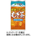 ●やかんで煮出したような心地よい香ばしい香りの健康ミネラル麦茶、30本セットです。●甘くすっきりとした味わいの適度なミネラル（リン・マンガン・ナトリウム）を補給できるむぎ茶飲料です（無香料・無着色、カフェインゼロ）。●タイプ／缶●内容量／190g●カロリー／0kcal●成分／たんぱく質：0g、脂質：0g、炭水化物：0g（糖類：0g）、食塩相当量：0.06g、マグネシウム：1mg、亜鉛：0〜0.02mg、カリウム：23mg、リン：2mg、マンガン：0〜0.02mg、カフェイン：0mg●カフェイン／なし●賞味期限／商品の発送時点で、賞味期限まで残り120日以上の商品をお届けします。●原材料／［原材料］大麦（カナダ、オーストラリア、その他）、飲用海洋深層水（高知県）、麦芽（オーストラリア）　［添加物］ビタミンC●1ケース＝30本※内容量、カロリー、成分は1本あたり※メーカー都合により、パッケージデザインおよび仕様が変更になる場合がございます。●メーカー／伊藤園●型番／61373●JANコード／4901085166482※メーカー都合によりパッケージ・仕様等が予告なく変更される場合がございます。ご了承ください。本商品は自社サイトでも販売しているため、ご注文のタイミングにより、発送までにお時間をいただいたり、やむをえずキャンセルさせていただく場合がございます。※沖縄へのお届けは別途1650円(税込)の送料がかかります。