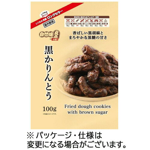  エヌエス　自然味良品　黒かりんとう　100g　1セット（12パック）