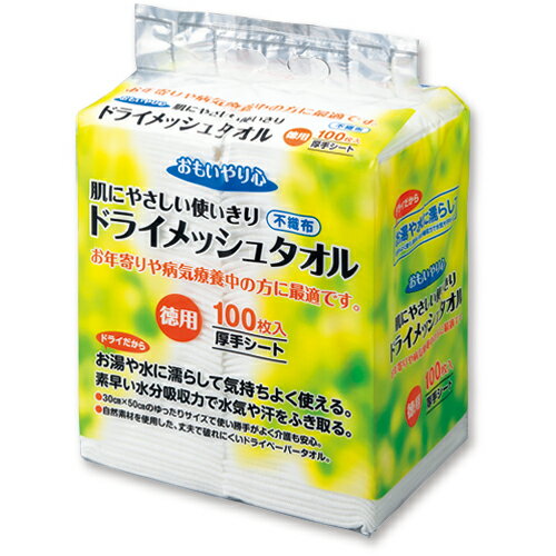 ●凸凹不織布で汚れをくきとりやすいメッシュタオルの6パックセット。●1枚で全身拭ける大判サイズ。●仕様／メッシュタオル●シートサイズ／500×300mm●1セット＝100枚×6パック※水に溶けませんので、トイレには流さないでください。●メーカー／三昭紙業●型番／N-100●JANコード／4973220290260※メーカー都合によりパッケージ・仕様等が予告なく変更される場合がございます。ご了承ください。本商品は自社サイトでも販売しているため、ご注文のタイミングにより、発送までにお時間をいただいたり、やむをえずキャンセルさせていただく場合がございます。※沖縄へのお届けは別途1650円(税込)の送料がかかります。