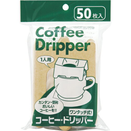 アートナップ　コーヒー・ドリッパー　1杯用　1セット（150枚：50枚×3パック）