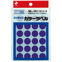 【お取寄せ品】 ニチバン マイタック カラーラベル 円型 直径16mm 紫 ML−16121 1セット(3600片:360片×10パック)