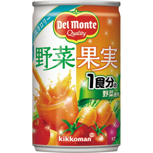 【お取寄せ品】 キッコーマン　デルモンテ　野菜果実　160g　缶　1ケース（20本）