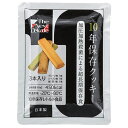 【お取寄せ品】 グリーンデザイン&コンサルティング The Next Dekade 10年保存クッキー (プレーン味・レーズン味・抹茶味×各1本)/袋 1セット...