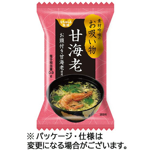 イー・有機生活　甘海老のお吸い物　6．3g　1セット（10食）