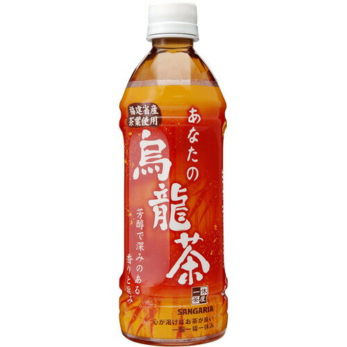 【お取寄せ品】 サンガリア　あなたの烏龍茶　500ml　ペットボトル　1ケース（24本）