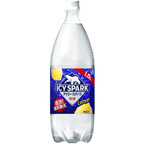 ICY　SPARK　from　カナダドライ　レモン　1．5L　ペットボトル　12本（6本×2ケース）　コカ・コーラ