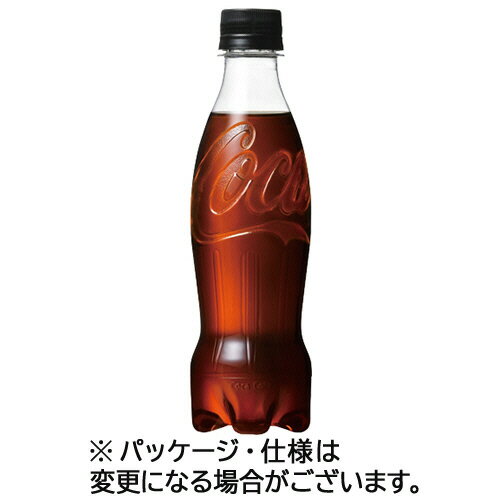 コカ コーラ ゼロ ラベルレス 350ml ペットボトル 1セット（48本：24本×2ケース） 【送料無料】