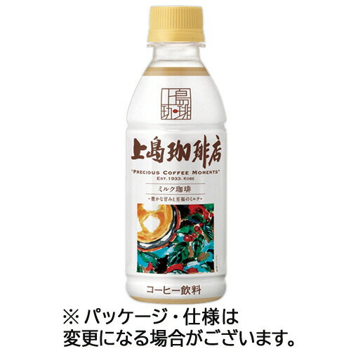 UCC　上島珈琲店　ミルク珈琲　270ml　ペットボトル　1セット（48本：24本×2ケース） 【送料無料】