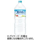 サントリー 天然水 2L ペットボトル 1セット（12本：6本×2ケース）