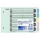 【お取寄せ品】 コクヨ カラー仕切カード(ファイル用・5山見出し) B6ヨコ 2穴 5色+扉紙 シキ−68 1セット(50組:10組×5パック) 【送料無料】