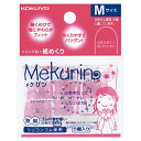 コクヨ リング型紙めくり(メクリン) M 透明ピンク メク−21TP 1セット(50個:5個×10パック)