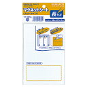 【お取寄せ品】 コクヨ マグネットシート(カットタイプ) 見出し大 38×87mm 白 マク-365W 1セット(60片:3片×20パック) 【送料無料】
