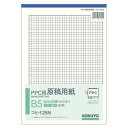 【お取寄せ品】 コクヨ PPC用原稿用紙 B5 5mm方眼 (44×31) ブルー刷り 50枚 コヒ-125N 1セット(10冊) 【送料無料】