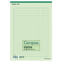 【お取寄せ品】 コクヨ 原稿用紙 A4 横書き(20×20) 緑罫 50枚 ケ-75N 1セット(100冊) 【送料無料】