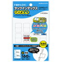 【お取寄せ品】 コクヨ タックインデックス(パソプリ) 小 18×25mm 無地 タ-PC20W 1セット(3200片:160片×20パック) 【送料無料】