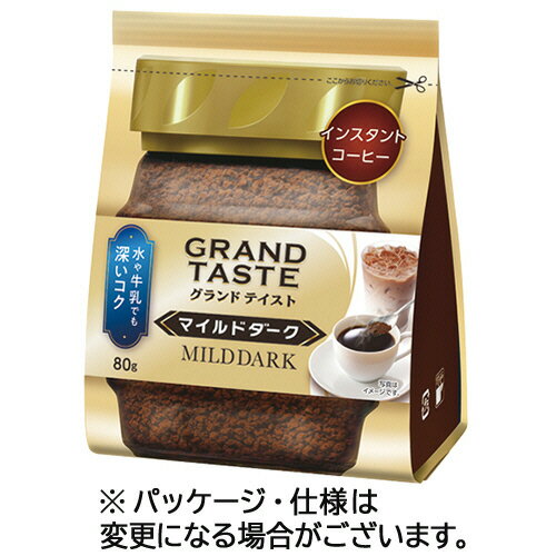 キーコーヒー　インスタントコーヒー　グランドテイスト　マイルドダーク　詰替用　80g／袋　1セット（..