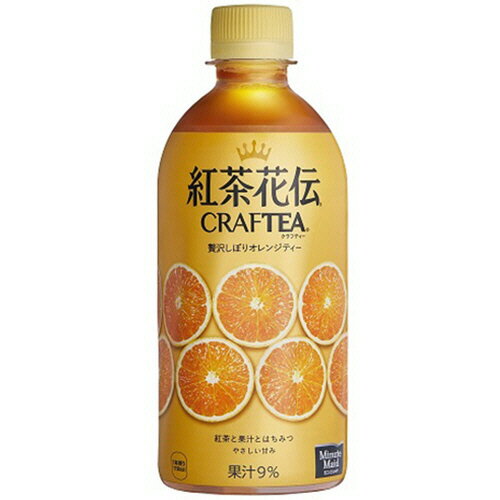 【お取寄せ品】 コカ・コーラ　紅茶花伝　CRAFTEA（クラフティー）　贅沢しぼりオレンジティー　440ml　ペットボトル　1ケース（24本） 【送料無料】のサムネイル