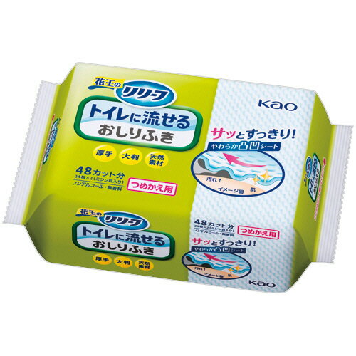 花王　リリーフ　トイレに流せるおしりふき　つめかえ用　1セット（576枚：24枚×24パック） 【送料無料】