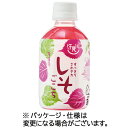 さめうらフーズ すっきりさわやかしそごこち 280mL ペットボトル 1セット(24本:12本×2ケース) 【送料無料】