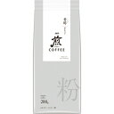 味の素AGF 煎 レギュラー・コーヒー 香醇 澄んだコク 200g(粉)/袋 1セット(3袋) 【送料無料】