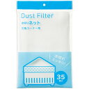 TANOSEE 水切りネット 三角コーナー用 1セット(4200枚:35枚×120パック) 【送料無料】
