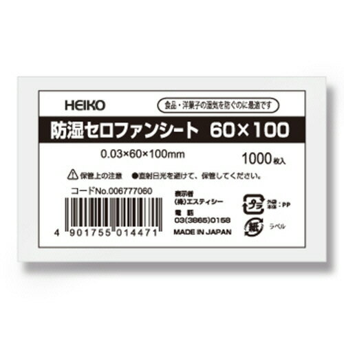 【お取寄せ品】 シモジマ　HEIKO　食品用フィルム　防湿セロファンシート　60×100mm　＃006777060　1セット（35000枚：1000枚×35パック） 【送料無料】