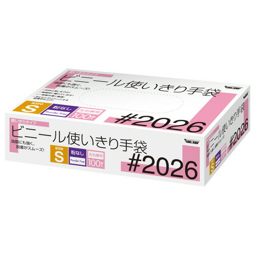 川西工業 ビニール使いきり手袋 粉なし S #2026 1セット(2000枚:100枚×20箱) 【送料無料】