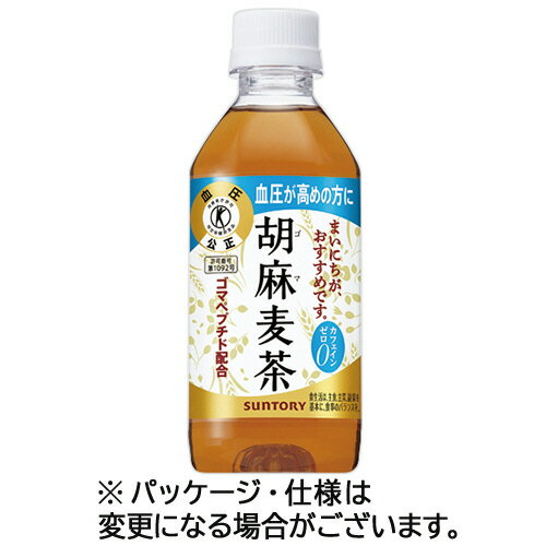 サントリー　胡麻麦茶　350ml　ペッ