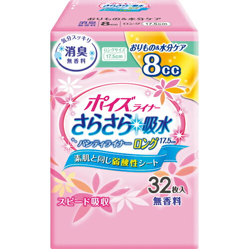 日本製紙クレシア　ポイズライナー　さらさら吸水パンティライナー　ロング　17．5cm　1セット（576枚：32枚×18パック） 【送料無料】