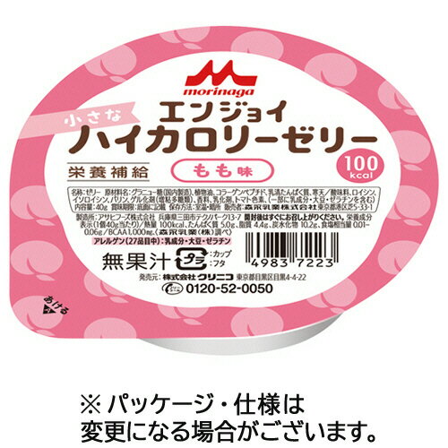 【お取寄せ品】 森永乳業クリニコ　エンジョイ　小さなハイカロリーゼリー　もも味　40g　1セット（24個） 【送料無料】