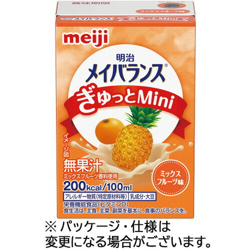 【お取寄せ品】 明治 メイバランスぎゅっとMini ミックスフルーツ味100ml 紙パック 1セット(24本) 【送料無料】