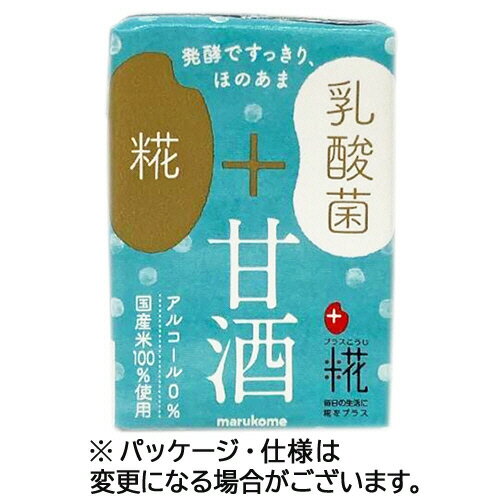【お取寄せ品】 マルコメ　プラス糀　糀甘酒LL　乳酸菌　100mL　紙パック　1ケース（12本）