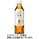 キリンビバレッジ 午後の紅茶 おいしい無糖 500mL ペットボトル 1セット(48本:24本×2ケース) 【送料無料】