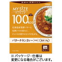 100kcalマイサイズ バターチキンカレー 120g 10食セット 大塚食品