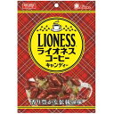 ライオン菓子　ライオネスコーヒーキャンディー　100g／袋　1セット（5袋）