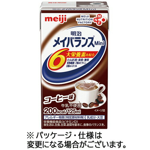 【お取寄せ品】 明治　メイバランスMini　コーヒー味　125ml　紙パック　1ケース（24本） 【 ...