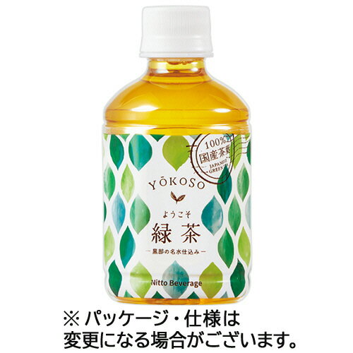 ニットービバレッジ ようこそ（YOKOSO） 緑茶 280ml ペットボトル 1セット（72本：24本×3ケース） 【送料無料】