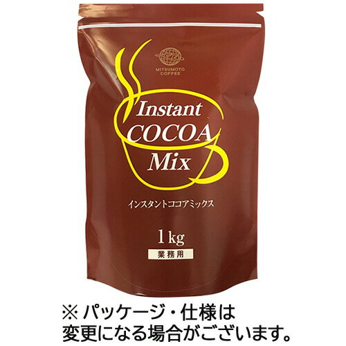 三本珈琲　インスタント　ココアミックス　1kg　1セット（2袋） 【送料無料】