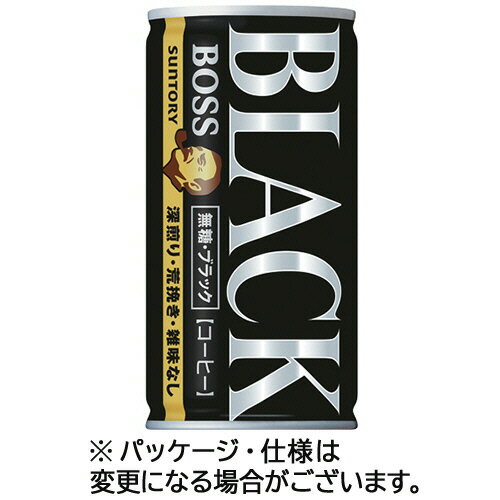 サントリー　ボス　無糖ブラック　185g　缶　1セット（60本：30本×2ケース） 【送料無料】