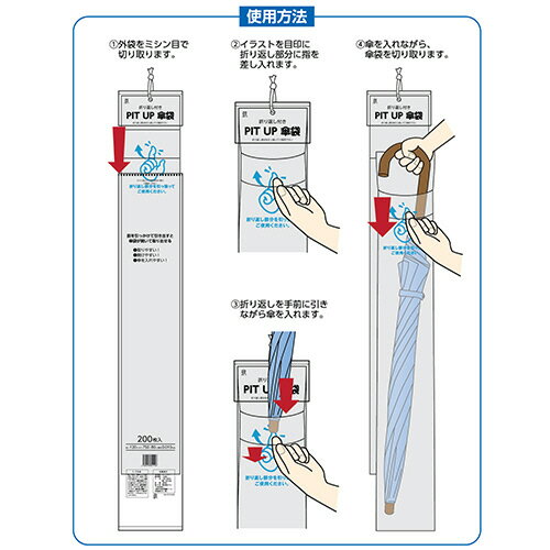 【お取寄せ品】 クルー　PIT　UP　傘袋　長傘用　CW−0028　1セット（4000枚：200枚×20パック） 【送料無料】 3