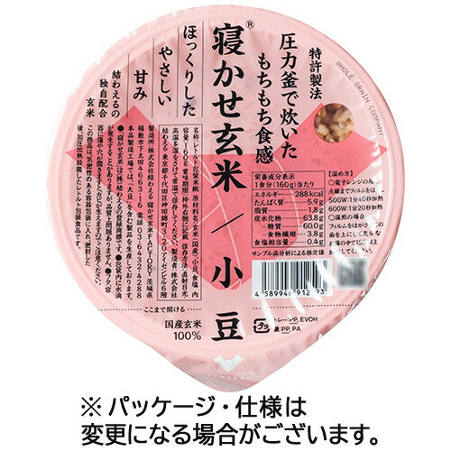 結わえる　寝かせ玄米ごはんパック　小豆ブレンド　160g　1セット（24食） 【送料無料】