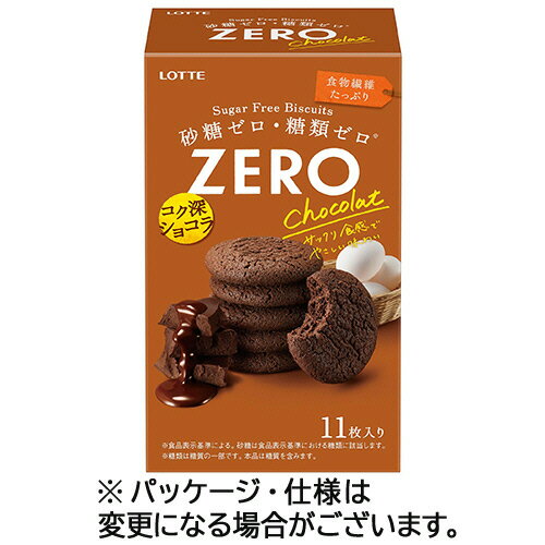 【お取寄せ品】 ロッテ　ゼロ　シュガーフリービスケット（ショコラ）　11枚／箱　1セット（5箱）のサムネイル