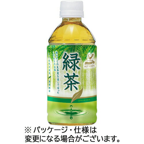 【72本】富永貿易　神戸居留地　緑茶　350mL　ペットボトル　1セット（72本：24本×3ケース） 【送料無..