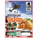 【お取寄せ品】 日本ハム 陸上自衛隊戦闘糧食モデル やきとり 5年保存 1セット(20食) 【送料無料】