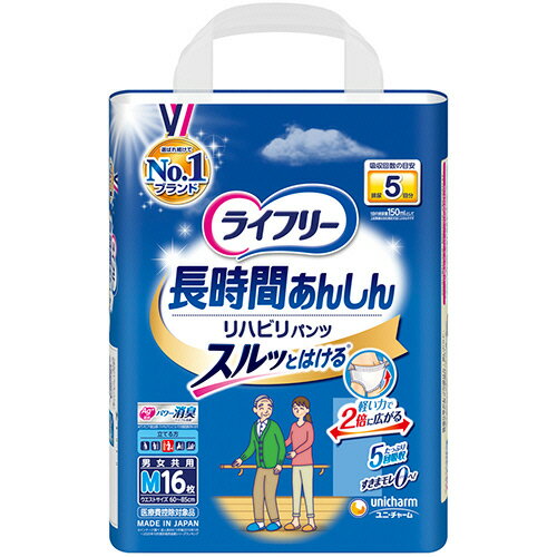 ユニ・チャーム　ライフリー　リハビリパンツ　M　1セット（64枚：16枚×4パック） 【送料無料】