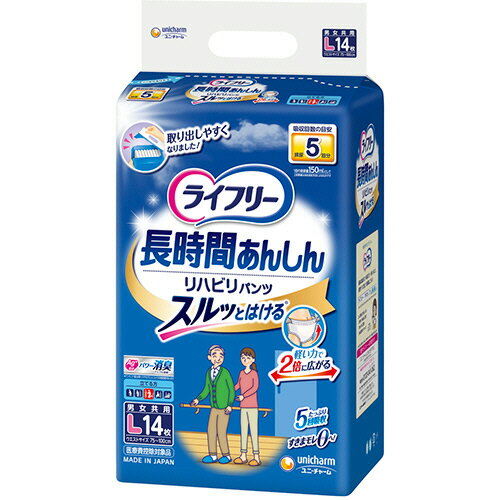 ユニ・チャーム　ライフリー　リハビリパンツ　L　1セット（56枚：14枚×4パック） 【送料無料】