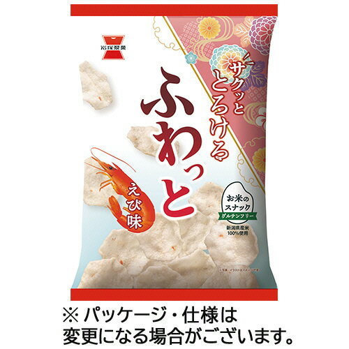【お取寄せ品】 岩塚製菓　ふわっと　やわらかえび味　45g　1セット（10パック）
