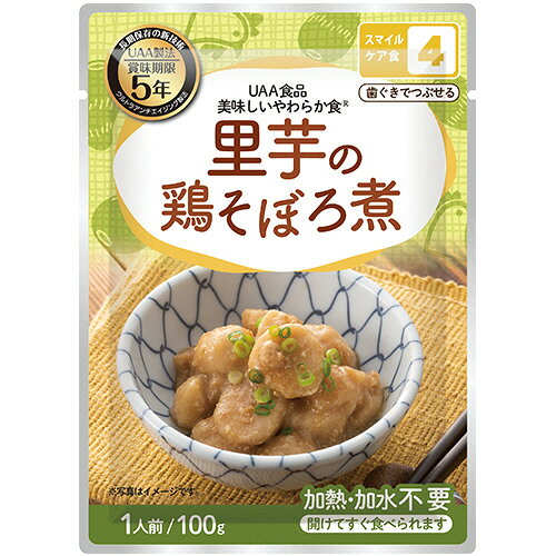 【お取寄せ品】 アルファフーズ　UAA食品　美味しいやわらか食　里芋と鶏そぼろ煮　1セット（50食） 【..